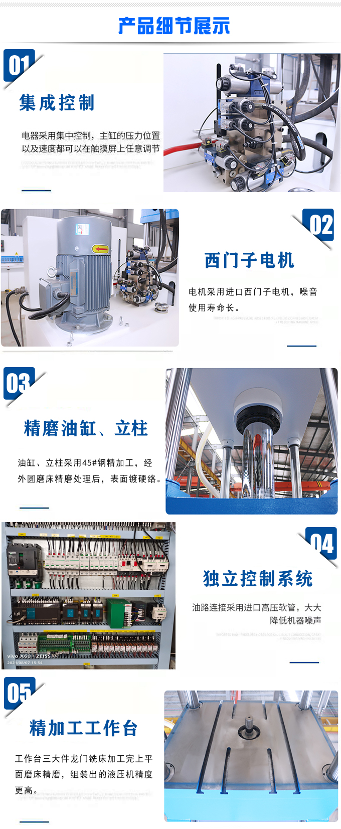 100噸液壓機(jī)實(shí)機(jī)拍攝